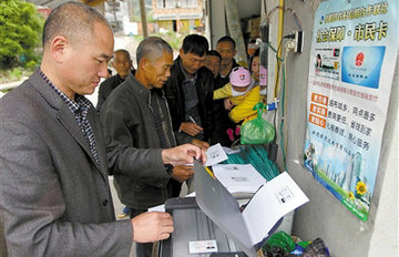 村口办市民卡