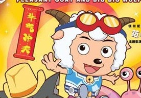 喜羊羊在法国禁播