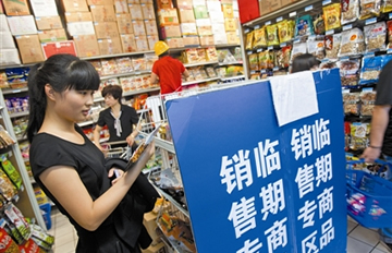 临保食品设专柜销售