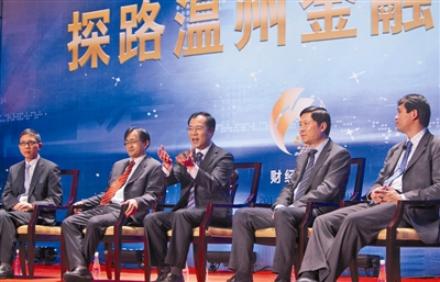 专访温州金融办主任张震宇 解读温州金改十大焦点