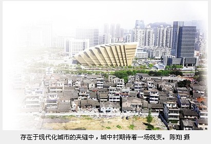 温州城中村改造：从村到城， 绘就美丽蓝图