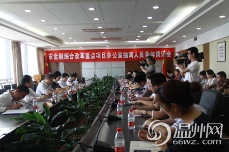 温州一批80后干部将走向“金改”前线