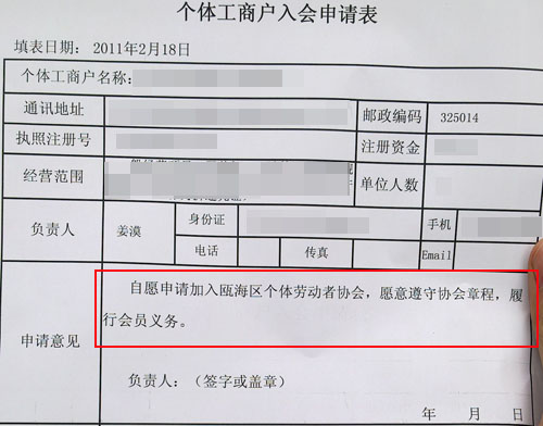 工商年检搭车协会缴费 经营者感叹“买个安心”