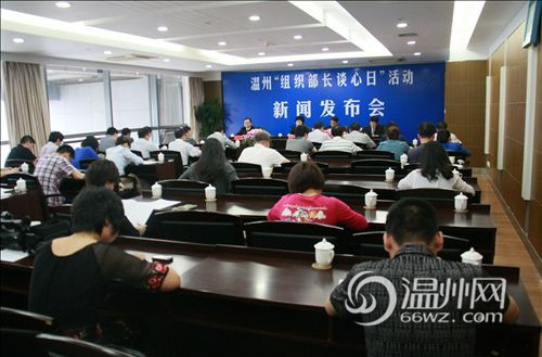 “组织部长谈心日”活动本月20日正式启动