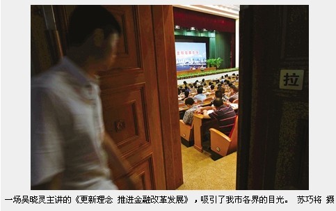 推开温州金改的“玻璃门” 20%的“特权”被打破