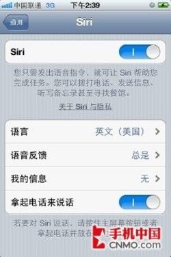 苹果ios设置界面图片示意图