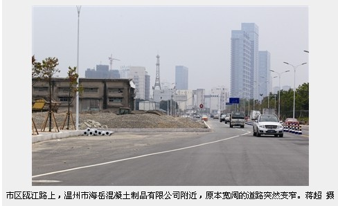 破难攻坚：半年了，瓯江路“中梗阻”消了吗？