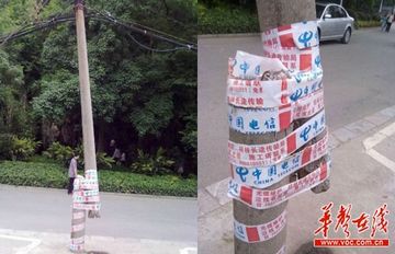 史上最牛胶布