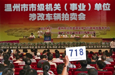 市级机关公车改革首场拍卖会举行 共成交215辆