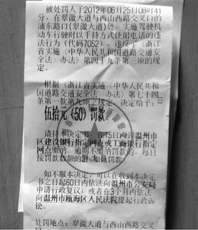 开车打电话会被抓拍 交警一系列严管措施引发热议