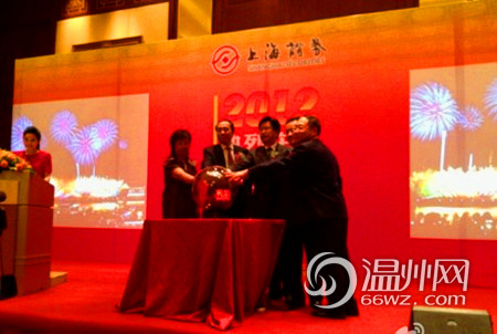 温州首家证券分支机构成立