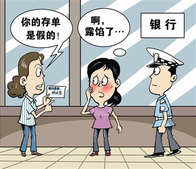 借钱给人炒股票巨款打水漂 造假存单企图鱼目混珠