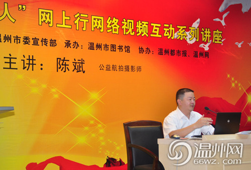 温州好人网上行：温州航拍第一人陈斌的故事