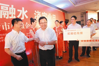 165家小微企业迎来“融资季” 两年获千亿授信