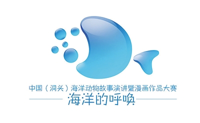 洞头海洋故事：蓝蓝的海上，蓝蓝的故事在传扬
