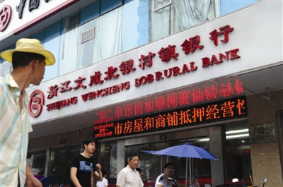 用好侨乡资源引导侨资回归 文成金改主打“侨牌”