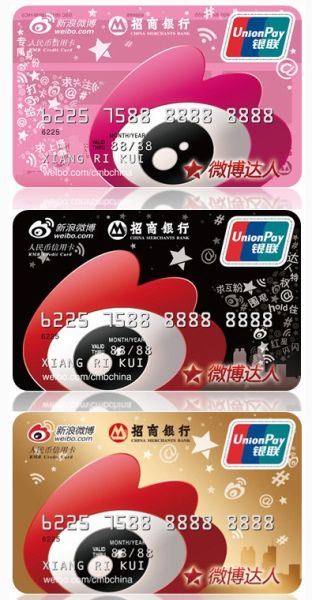 招行新浪微博达人信用卡开放申请(图)