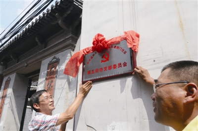 五马街道首创“街坊党支部” 220家全部完成组建