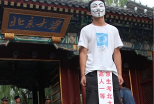 网友送"北京人大学"牌匾给北大抗议高考不公