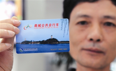 借车卡首日办出156张 公共自行车网点22日试运行