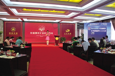 先锋博友汇第一站走进温州 蔡奇现场与博友互动