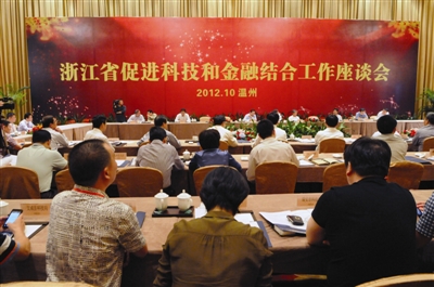 民资牵手科技要清除哪些障碍 与会人员献计献策