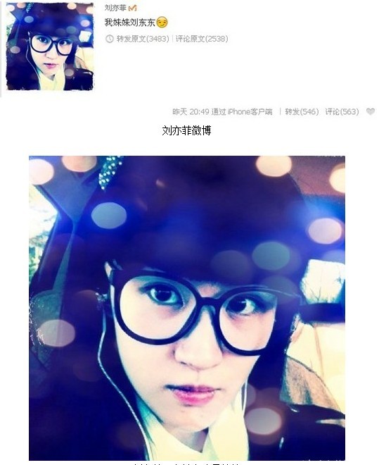 刘亦菲微博曝妹妹生活照 清纯美丽不输姐姐
