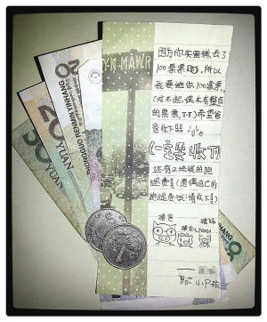 两个1块钱硬币;四张纸币:50,20,20和10块钱人民币;一张语言俏皮温馨