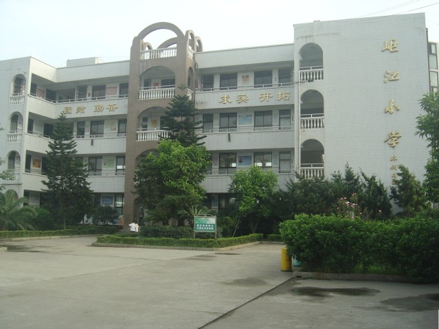 温州市岠江小学