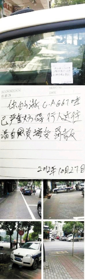 违停执法车收到市民手写“罚单” 当事人将被处分