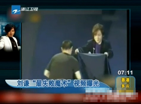 如何变魔术的视频 1627319_651058.jpg