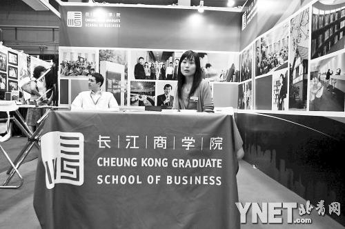 长江商学院 学位证书 news.66wz.com