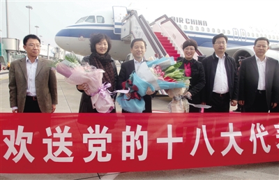 我市三名十八大代表抵京赴盛会