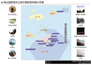 洞头国家级海洋公园主要旅游资源分布图