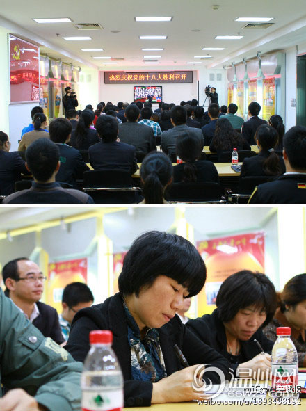 正泰集团党员群众微博寄语 献礼十八大