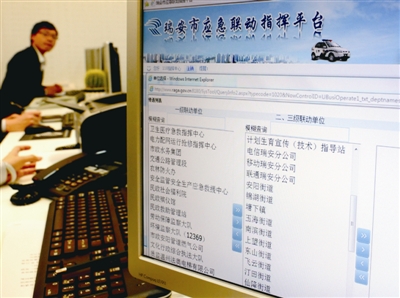 67家单位应急处置职能合并 拨打110“一呼百应”