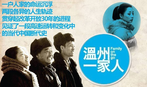 电视剧温州一家人 www.hynews.net