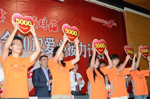 300名爱心接力手领取5000元助学金_资料_温