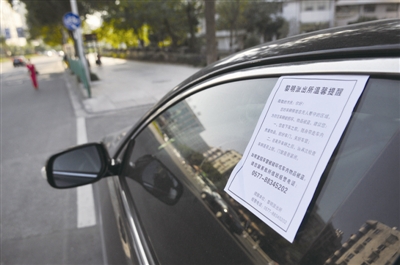 车窗贴了罚单？不，是温馨提醒单