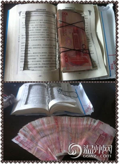 温州公安微博爆料“被行贿” 引发网友围观