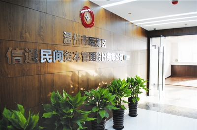 瓯海金融综合服务区全面运营 40多家单位入驻