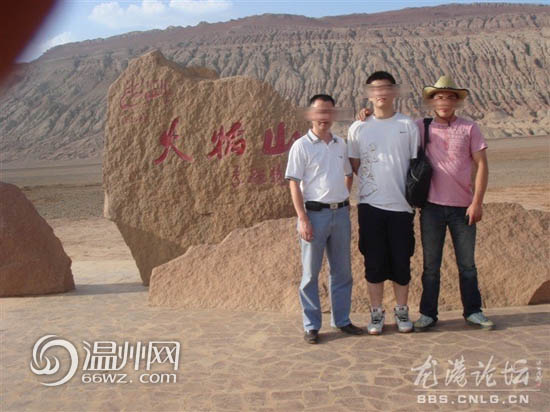 蒼南救助站人員被指護(hù)送流浪人員期間旅游