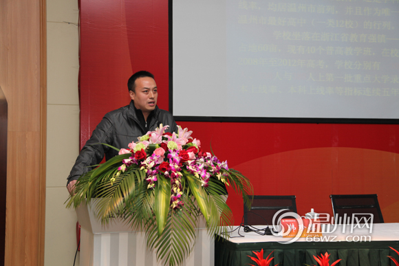 图为平阳浙鳌中学舒九铖副校长针对温州民办教育新政出台做发言