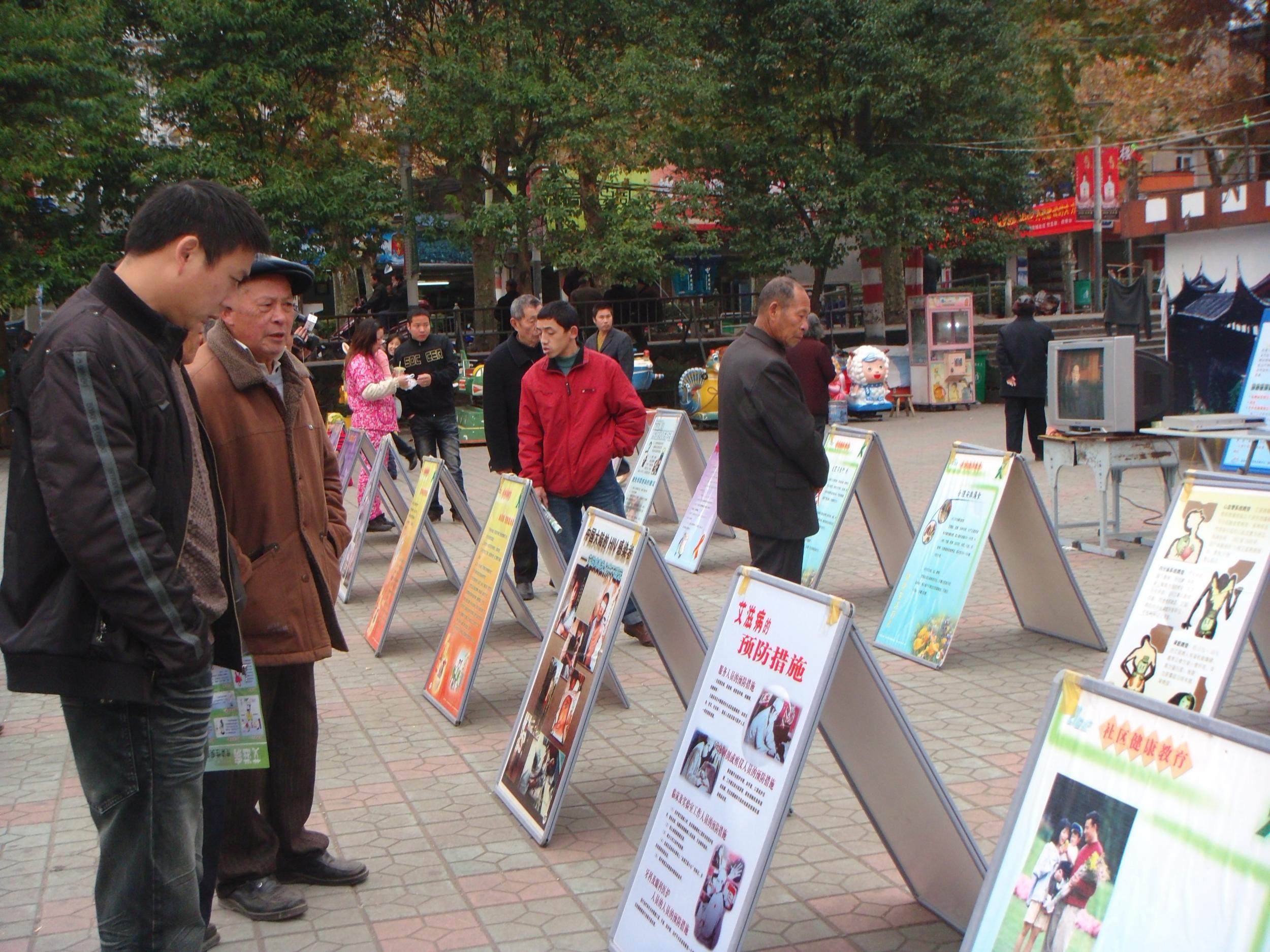泰顺县12月1日世界艾滋病日宣传活动 - 温州健