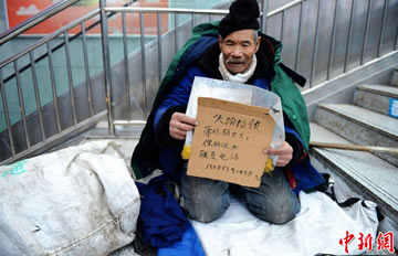 乞丐捡卡寻失主
