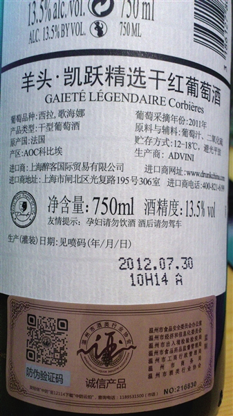 温州试点酒类诚信产品贴标 手机一扫即可鉴别真伪