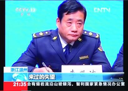 温州市城管与执法局局长李世斌述职报告也遇到上级领导的辛辣点评