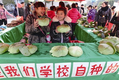 元旦集市 义卖蔬菜