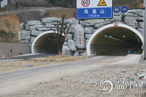 平阳凤凰山隧道投用 缓解104国道交通压力(图)