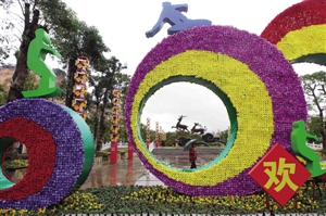 图说温州：迎春